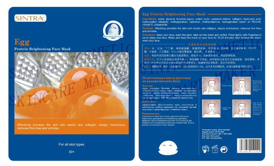 Βοτανική λαμπρύνοντας του προσώπου μάσκα που ενυδατώνει, πρωτεϊνική μάσκα προσώπου μεταξιού GN-04