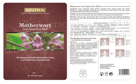 Glatter Motherwort, der erhellende Gesichtsmaske für alterndes ANTIZCY-01 befeuchtet